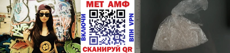МЕТАМФЕТАМИН Methamphetamine  Усть-Кут 